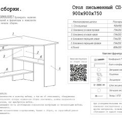 Стол письменный СП-2 (угловой) белый в Карталах - kartaly.mebel24.online | фото 4