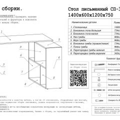 Стол письменный СП-3 (с тумбой) дуб грей в Карталах - kartaly.mebel24.online | фото 3