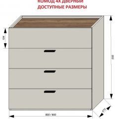 Спальня Серый камень + Кровать (серии «ГЕСТИЯ») в Карталах - kartaly.mebel24.online | фото 4