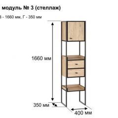 БЕРГЕН 3 Стеллаж в Карталах - kartaly.mebel24.online | фото 11