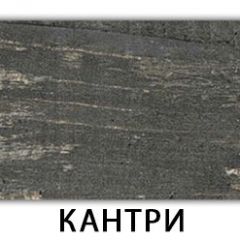 Стол-бабочка Бриз пластик Калакатта в Карталах - kartaly.mebel24.online | фото 10