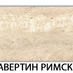 Стол-бабочка Бриз пластик Риголетто светлый в Карталах - kartaly.mebel24.online | фото 21