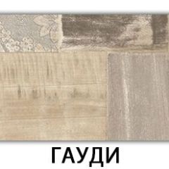 Стол-бабочка Бриз пластик Риголетто темный в Карталах - kartaly.mebel24.online | фото 11