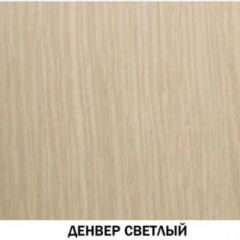 Стол журнальный №623 "Инна" Денвер светлый в Карталах - kartaly.mebel24.online | фото 2