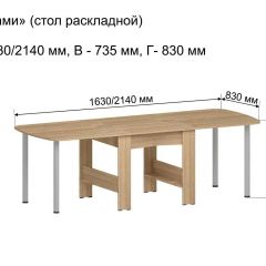 Стол-книжка раздвижной "Оригами" в Карталах - kartaly.mebel24.online | фото 6