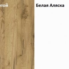 Стол компьютерный 12.71 Комфорт (Дуб Золотой CRAFT, Белая Аляска) в Карталах - kartaly.mebel24.online | фото 4