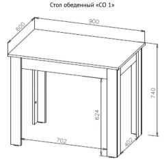 Стол обеденный СО 1 (Дуб Золотой) в Карталах - kartaly.mebel24.online | фото 3