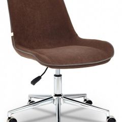 Стул компьютерный Style в Карталах - kartaly.mebel24.online | фото
