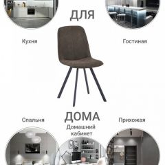 Стул Tom в Карталах - kartaly.mebel24.online | фото 9