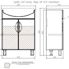 Тумба под умывальник "Амур 60" Стандарт без ящика АЙСБЕРГ (DA2403T) в Карталах - kartaly.mebel24.online | фото 13