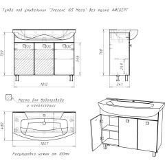 Тумба под умывальник "Элеганс 105 Мега" без ящика АЙСБЕРГ (DM4603T) в Карталах - kartaly.mebel24.online | фото 12