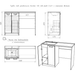 Тумба под умывальник "Космос 120" лев/прав Craft с корзиной Домино (DCr2214T) в Карталах - kartaly.mebel24.online | фото 6