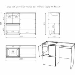 Тумба под умывальник "Космос 120" лев/прав Норма Н1 АЙСБЕРГ (DA1627T) в Карталах - kartaly.mebel24.online | фото 5