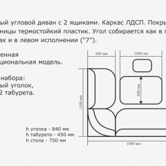 ОРХИДЕЯ Уголок кухонный (кожзам-Борнео крем) ясень в Карталах - kartaly.mebel24.online | фото 3