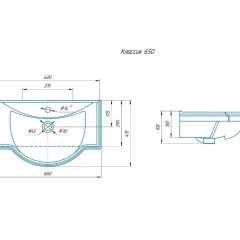 Умывальник мебельный "Классик 65" Kirovit в Карталах - kartaly.mebel24.online | фото 2