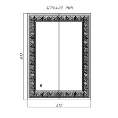 Зеркало Рим 832х612 с подсветкой Домино (GL7025Z) в Карталах - kartaly.mebel24.online | фото 8