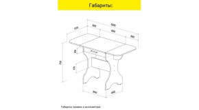 АКВАЛОН Стол в Карталах - kartaly.mebel24.online | фото 10