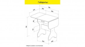 АКВАЛОН Стол в Карталах - kartaly.mebel24.online | фото 9