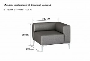 АЛЬФА Диван комбинация 5/ нераскладной (Коллекции Ивару №1,2(ДРИМ)) в Карталах - kartaly.mebel24.online | фото 2
