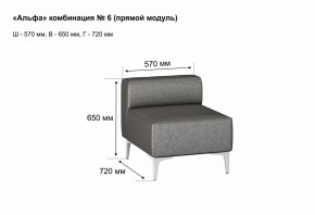 АЛЬФА Диван комбинация 6/ нераскладной (Коллекции Ивару №1,2(ДРИМ)) в Карталах - kartaly.mebel24.online | фото 2