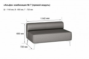 АЛЬФА Диван комбинация 7/ нераскладной (Коллекции Ивару №1,2(ДРИМ)) в Карталах - kartaly.mebel24.online | фото 2
