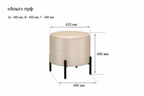 АЛЬТ Пуф (в ткани коллекции Ивару №1,2,3) в Карталах - kartaly.mebel24.online | фото 10