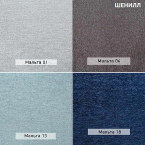 АЛЬТ Пуф (в ткани коллекции Ивару №1,2,3) в Карталах - kartaly.mebel24.online | фото 6