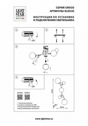 Бра Lightstar Croco 815533 в Карталах - kartaly.mebel24.online | фото 4