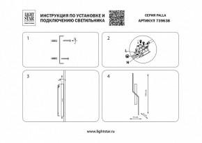 Бра Lightstar Palla 739638 в Карталах - kartaly.mebel24.online | фото 4