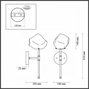 Бра Odeon Light Stono 4789/1W в Карталах - kartaly.mebel24.online | фото 4