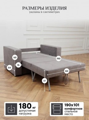 Диван 570 (кресло-кровать) в Карталах - kartaly.mebel24.online | фото 11