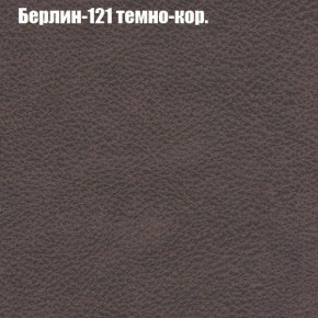 Диван Комбо 1 (ткань до 300) в Карталах - kartaly.mebel24.online | фото 19