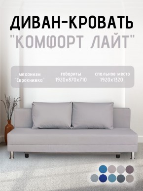 Диван-кровать Комфорт ЛАЙТ без подлокотников (2 подушки) Принт темный "ROCK" в Карталах - kartaly.mebel24.online | фото 17