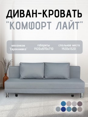 Диван-кровать Комфорт ЛАЙТ без подлокотников (2 подушки) Принт темный "ROCK" в Карталах - kartaly.mebel24.online | фото 18