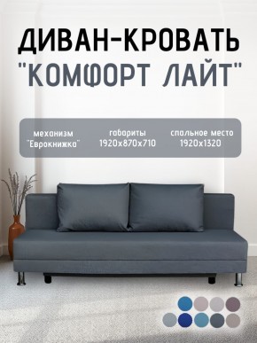 Диван-кровать Комфорт ЛАЙТ без подлокотников (2 подушки) Принт темный "ROCK" в Карталах - kartaly.mebel24.online | фото 19