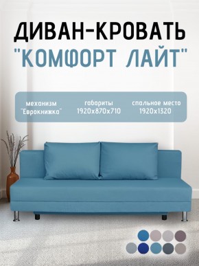Диван-кровать Комфорт ЛАЙТ без подлокотников (2 подушки) Принт темный "ROCK" в Карталах - kartaly.mebel24.online | фото 20