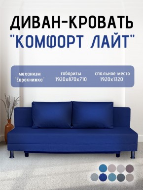 Диван-кровать Комфорт ЛАЙТ без подлокотников (2 подушки) Принт темный "ROCK" в Карталах - kartaly.mebel24.online | фото 21