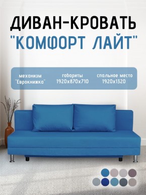 Диван-кровать Комфорт ЛАЙТ без подлокотников (2 подушки) Принт темный "ROCK" в Карталах - kartaly.mebel24.online | фото 22
