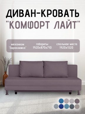 Диван-кровать Комфорт ЛАЙТ без подлокотников (2 подушки) Принт темный "ROCK" в Карталах - kartaly.mebel24.online | фото 23