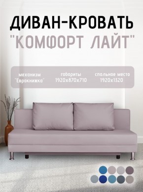 Диван-кровать Комфорт ЛАЙТ без подлокотников (2 подушки) Принт темный "ROCK" в Карталах - kartaly.mebel24.online | фото 24