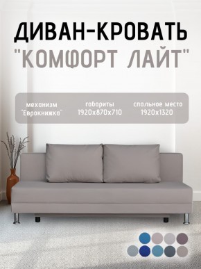 Диван-кровать Комфорт ЛАЙТ без подлокотников (2 подушки) Принт темный "ROCK" в Карталах - kartaly.mebel24.online | фото 25