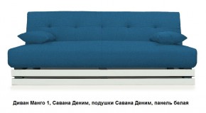 Диван Манго 1 в Карталах - kartaly.mebel24.online | фото 10