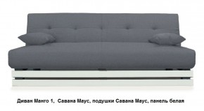 Диван Манго 1 в Карталах - kartaly.mebel24.online | фото 16