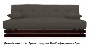 Диван Манго 1 в Карталах - kartaly.mebel24.online | фото 5