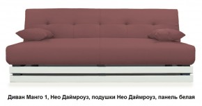 Диван Манго 1 в Карталах - kartaly.mebel24.online | фото 6