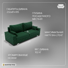 Диван Мартин-1 (ПЗ) в Карталах - kartaly.mebel24.online | фото 11