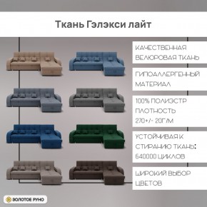 Диван Майами-2 (ППУ) угол УНИ в Карталах - kartaly.mebel24.online | фото 5