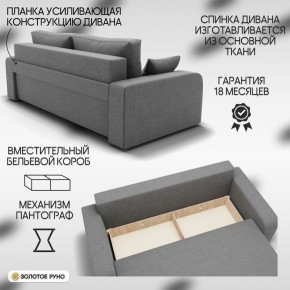 Диван Модерн-1 (НПБ) в Карталах - kartaly.mebel24.online | фото 4