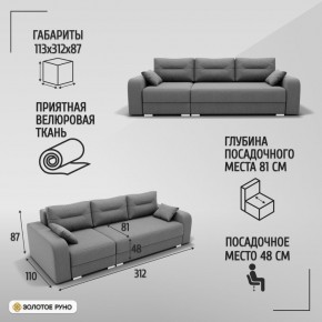 Диван Модерн-2 (НПБ) с выдвижной оттоманкой в Карталах - kartaly.mebel24.online | фото 2