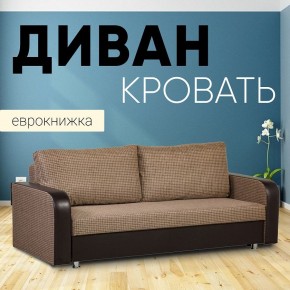 Диван прямой Юпитер 2 Ратибор темный (ППУ) в Карталах - kartaly.mebel24.online | фото